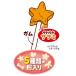 �y�e�B�I ���킢�����ׂ��Ⴄ�I �|�b�v�X�e�B�b�N �P�P�{�� �֘A�摜2