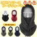  hood warmer neck warmer balaclava men's lady's snowboard snowboard ski Golf protection against cold . manner fleece 