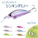 ルアー ミノー シャッド シンキング サスペンド ロングリップ ビル バス シーバス 青物 根魚 メバル タチウオ 渓流 6個セット 7cm 6g