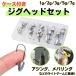  jig-head ajing meba ring 21 piece set jigging hole fishing light game root fish Chivas magochi rockfish blue thing 1g 2g 3g 5g 7g case attaching 