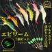  shrimp wa-m Soft Lure fishing gear wa-m recommendation blue thing bastard halibut Chivas ajing long sword fish night light sea fishing fishhook 7 piece set 6g 8cm A