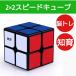  Speed Cube 2×2 Roo Bick .tore toy puzzle intellectual training toy ... talent game solid rotor . puzzle game intellectual training toy ... prevention cheap 