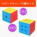  Speed Cube set 3×3 2×2 Roo Bick .tore toy puzzle intellectual training toy -stroke less cancellation for competition solid rotor .