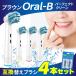  Brown Oral B changeable brush interchangeable brush 4 pcs set electric toothbrush multi action eb50 cheap 