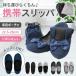  mobile slippers folding slippers lady's school for three . day interior put on footwear men's stylish guardian carrying formal go in . type pouch attaching 