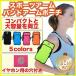  arm band arm pouch smartphone running waterproof case . sweat rainproof pouch smart phone iphone for sport jo silver g