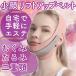  small face belt small face correction lift up small face correction band face. slack cancellation lift up mask belt face .... line supporter mask 