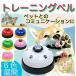  dog toy call bell training bell pet bell dog. toy cat toy pet toy upbringing chin bell pad counter bell 