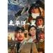  futoshi flat .. крыло [DVD]