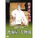  kabuki шедевр . Yoshitsune тысяч книга@ Sakura . море магазин * большой предмет .