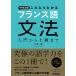 NHK�o�� ����Ȃ�킩��t�����X�ꕶ�@ ���傩��㋉�܂�