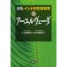  новый версия Индия. жизнь наука a-yuruve-da