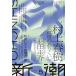  Shincho 2025 год 5 месяц номер 