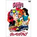 g гребля * выше [DVD]