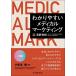 wa. задний .. medical маркетинг 
