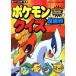  Pokemon Heart Gold * душа серебряный тест все различные предметы все ka( corotan library 209)