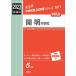 . Akira неполная средняя школа 2023 отчетный год экспертиза для red book 1071 ( неполная средняя школа другой вступительный экзамен меры серии )