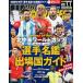  world футбол большой je -тактный : 2026 север средний рис World Cup игрок название .&amp;. место страна гид (2026 год 1 месяц 1 день номер )