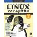  super пользователь если .......Linux система. . комплект .
