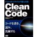 Clean Codea Jai ru программное обеспечение . человек. .