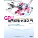 GPU средний ряд map форма отделка введение ~CUDA*OpenGL. внедрение . практическое применение (Software Design plus)
