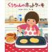 ku. Chan. hot кекс (po pra фирменный книга с картинками 39)