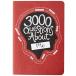 Piccadilly 3000 Questions About Me journal | сам отражающий &amp; personal рост книжка | Mind | 206 страница 