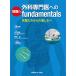  хирургия специализация . к знания. fundamentals