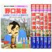  Shueisha учеба ... мир. биография Япония . сырой ... человек 6 шт. комплект 