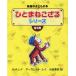  Curious George серии ( все 6 шт. комплект ) ( Iwanami. ребенок. книга@)