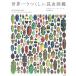 мир один .. расческа . насекомое иллюстрированная книга 