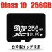 MicroSD[J[h }CN SDJ[h e256GB@Class10@MSD-256G