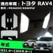 RAV4 50n H31.4~ p݌v LED [v zCg  tȒP Hsv g^ V^  6_Zbg Px JX^p[c p[c tBbg
