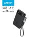 Anker Power Bank (10000mAh, 22.5W) ( mobile battery 10000mAh maximum 22.5W output USB-C &amp; USB-C cable attached display installing ) [USB PD/PowerIQ installing ]