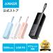 Anker 511 Power Bank (PowerCore Fusion 5000) (5000mAh mobile battery installing USB charger /USB PD correspondence ) anchor 