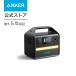 Anker 522 Portable Power Station(ݡ֥Ÿ 320Wh)ڥŴ। / ť3,000ʾ / USB-C 2ݡ / AC300W