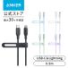 Anker 541 eko friend Lee USB-C &amp; подсветка кабель MFi засвидетельствование растения .. материалы внезапный скорость зарядка iPhone 14 / iPhone 13 / 13 Pro / 12 / 11 / X/XS/XR