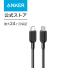 Anker 310 высокая прочность нейлон USB-C &amp; USB-C кабель 60W USB PD соответствует MacBook Pro iPad Pro iPad Air 4 Galaxy S23 Pixel LG др. соответствует (0.9m черный )