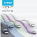 Anker USB-C &amp; USB-C кабель (240W, высокая прочность нейлон ) USB PD соответствует MacBook Pro iPhone 15 Galaxy iPad Pro/Air MacBook Pro/Air разнообразные соответствует 0.9m / 1.8m