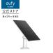 Eufy Solar Panel C10 (3W) наружный камера подача тока солнечная панель / максимальный 3W / IP65 пыленепроницаемый водонепроницаемый / легкая установка [EufyCam C35 соответствует ]