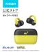 Soundcore C50i (Bluetooth 6.0�j�y�I�[�v���C���[�^���C�����X�C���z��/�C���[�J�t/�Ȃ��璮��/���]�� / IP55�h���K�i/ �ő�28���ԍĐ��z�s�J�`���E���f��