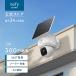 Anker Eufy( You fi)SoloCam E30( наружный для камера системы безопасности )[ солнечный зарядка / 360° фотосъемка возможность / 300 десять тысяч пикселей / 2K качество изображения / предотвращение преступления меры ]