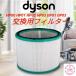  Dyson HP03 HP02 HP01 HP00 DP03 DP01 ǽեեѥե륿 æե륿 Хƥꥢ PM2.5 ʴ ˥ ߴ