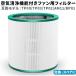 Dyson filter interchangeable Dyson air purifier TP00 TP02 TP03 AM11 BP01 air purifier talent attaching fan filter 