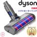 Dyson V6 Dyson пылесос для soft роллер очиститель head DC серии специальный сменный для замены пол head пылесос детали пылесос аксессуары 
