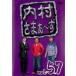  внутри ....~.57 прокат б/у DVD кейс нет 