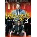  плата .. . место 3 прокат б/у DVD кейс нет 