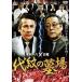  плата .. . место прокат б/у DVD кейс нет 