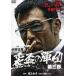  обратная сторона чашечка для сакэ. армия . третий часть прокат б/у DVD кейс нет 