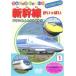  Shinkansen . много б/у DVD кейс нет 